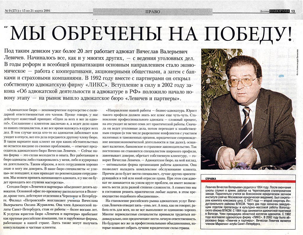 Мы обречены на победу!