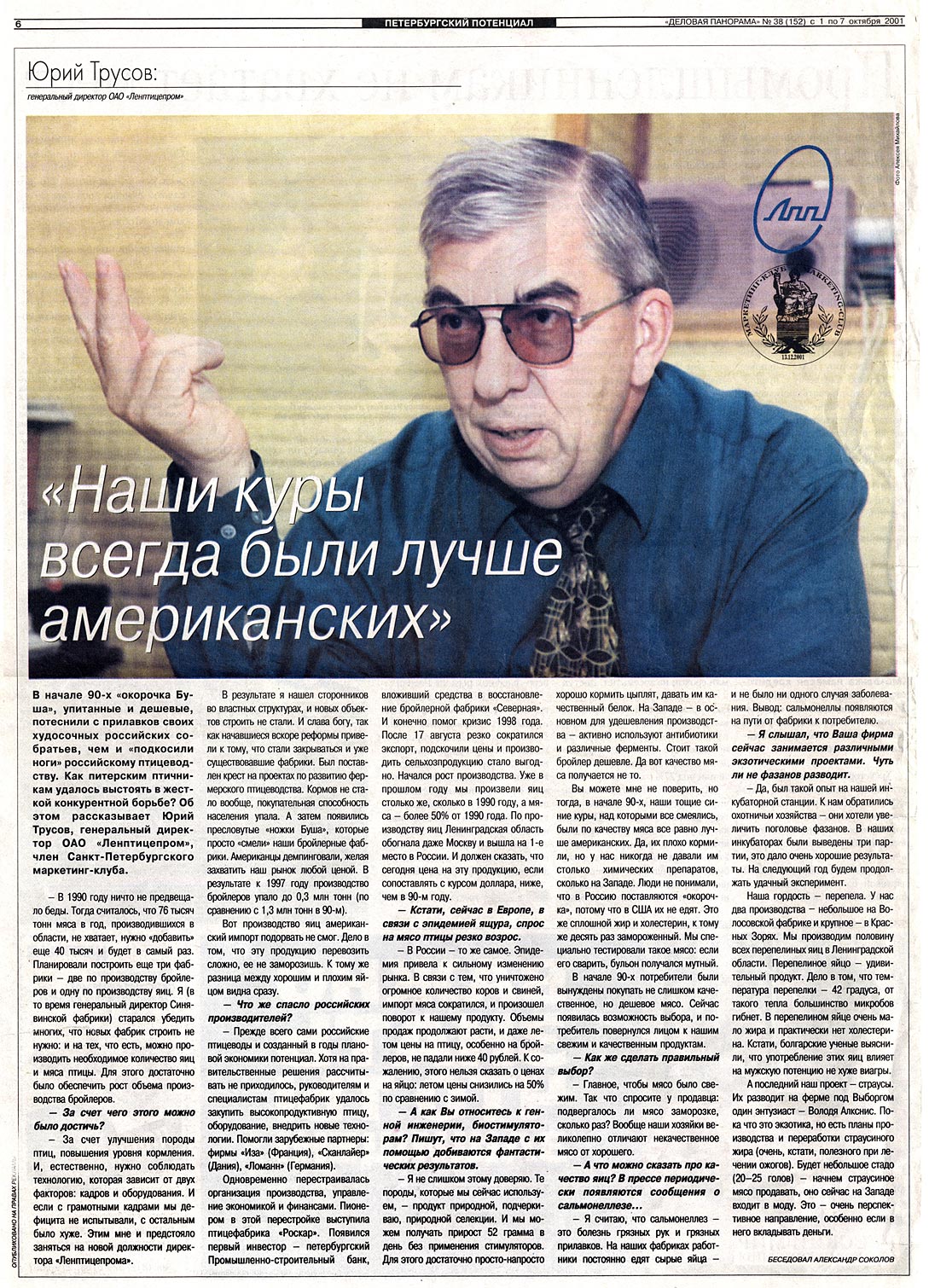 Наши куры всегда были лучше американских